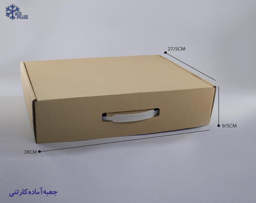 جعبه لوازم یدکی | جعبه لوازم الکتریکی| کارتن وسایل برقی | جعبه دمنوش | جعبه آجیل