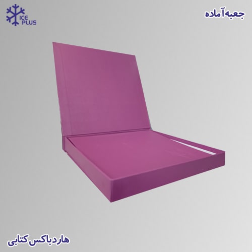 هارد باکس کتابی